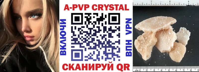Купить где Владикавказ APVP мука