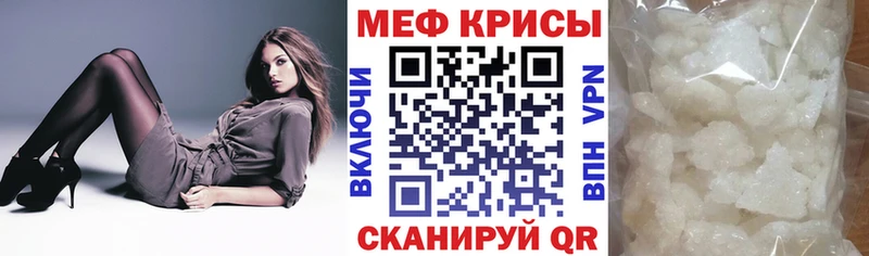 МЯУ-МЯУ кристаллы  Владикавказ 
