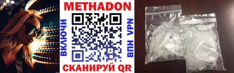 Купить  Владикавказ  МЕТАДОН кристалл 