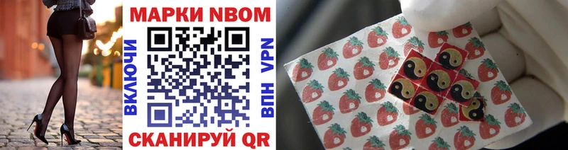 Купить  Владикавказ  Марки NBOMe 1,8мг 